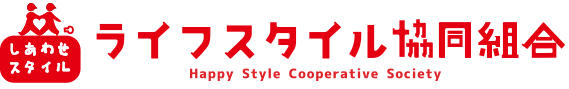 ライフスタイル協同組合